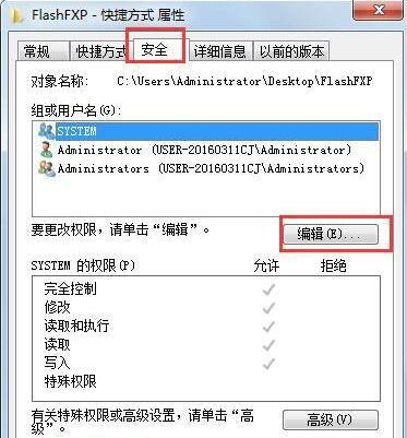 Win7无法修改文件属<span class=