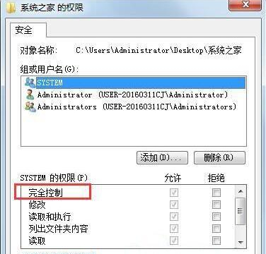 Win7无法修改文件属<span class=