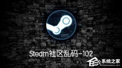 Steam-102ô죿Steam-102