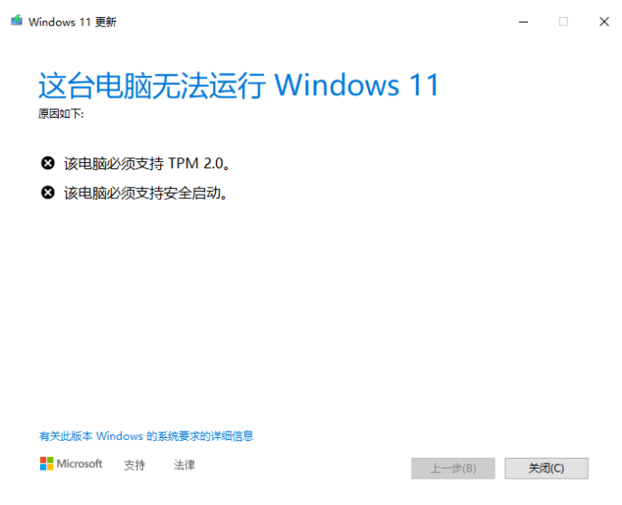 Thinkpad怎么升级Win11