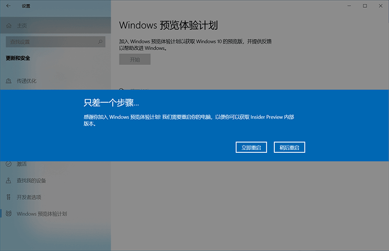 怎么加入Win11预览体验计划 加入Win11预览体验计划方法介绍 - 系统之家