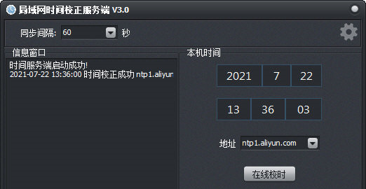 时间校正软件 137-210H21450395b.jpg