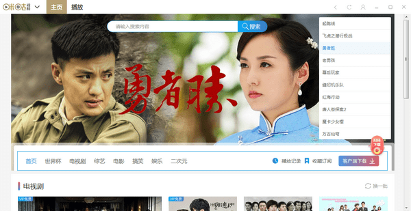 东方网直播在线观看 132-210HQ4535aE.png