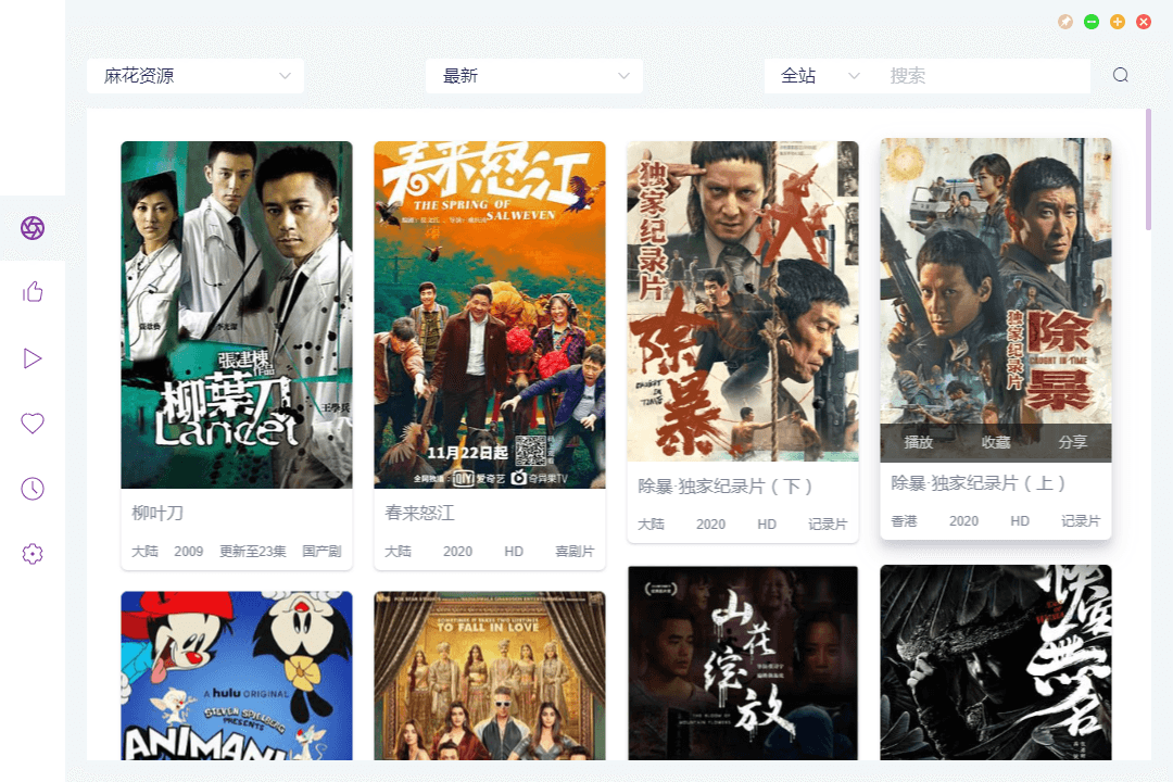 pc免费看电影高清 135-210H9162139.png