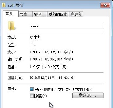 Win7文件夹属<span class=