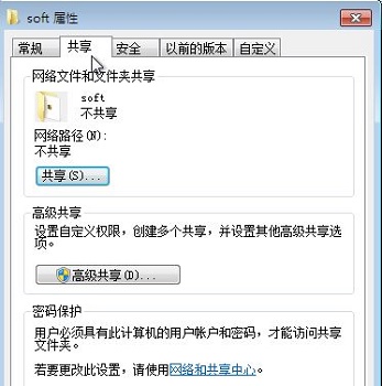 Win7文件夹属<span class=