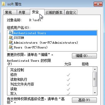Win7文件夹属<span class=