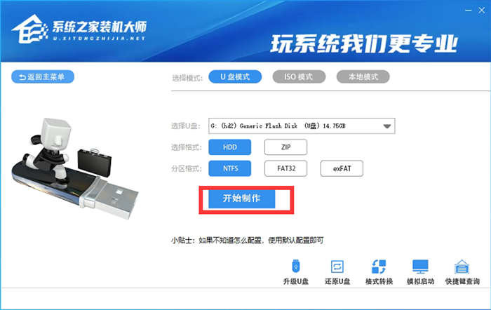 游戏专用Win10系统