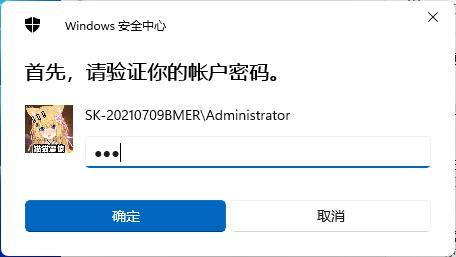 Win11如何取消pin码登录?Win11取消pin码登录的方法 系统之家