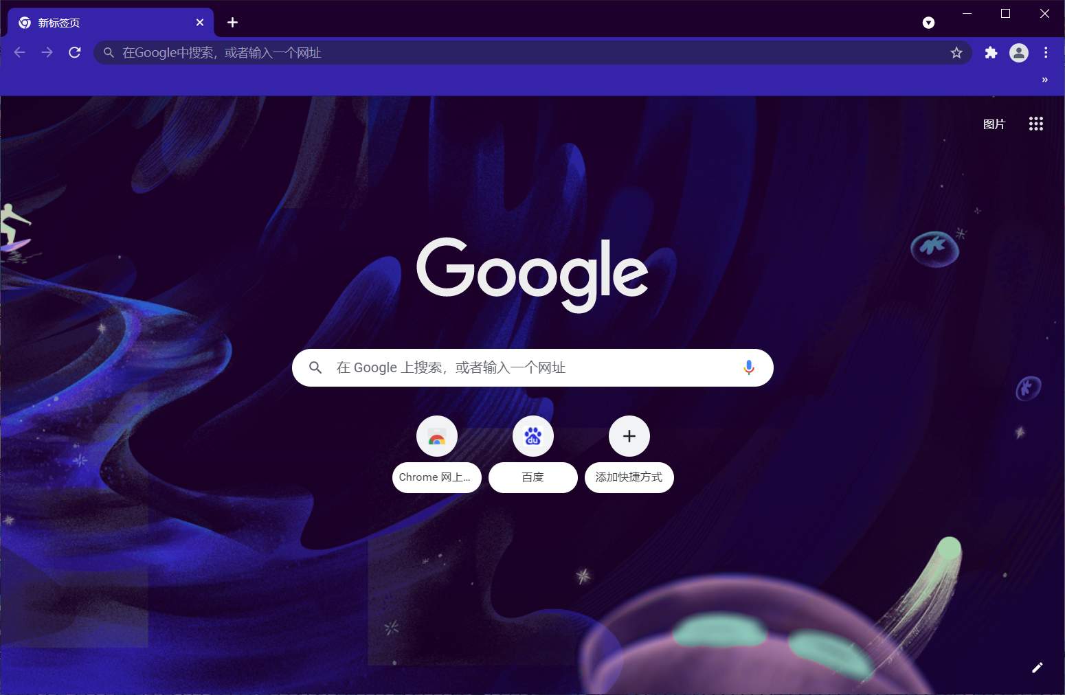 谷歌在线浏览器 119-210P50J927.png