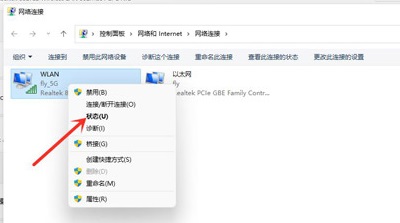 如何看电脑连接wifi密码 135-210P511153Y49.jpg