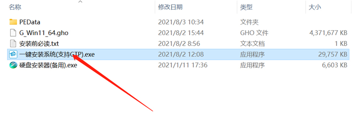 华硕笔记本怎么升级Win11