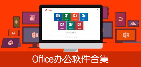 Office2021_Office2019_of