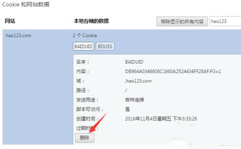 谷歌网页版怎么删除账号 132-210Q02055121G.jpg