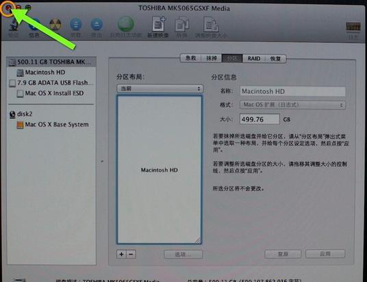 Macbook怎么重装系统？