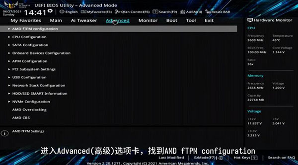 华硕主板AMD平台开启TPM2.0