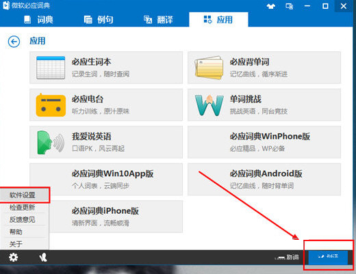 微软必应国际版v2021电脑版