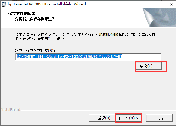 惠普M1005打印机驱动安装教程