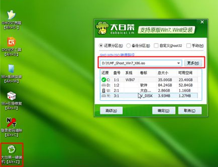 笔记本更换硬盘如何重装系统?