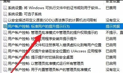 电脑Win10禁止安装软件方法