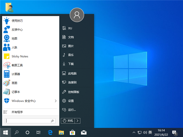 windows10下载软件安装 118-210R00IZ0-52.png