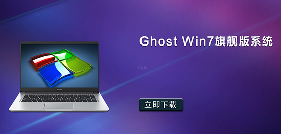 Ghost Win7콢ϵͳ_Ghost Win7