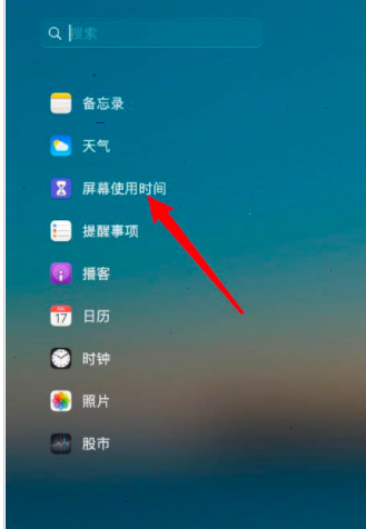 Mac如何添加桌面小组件?