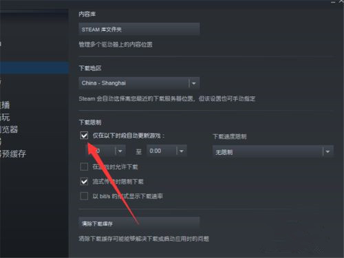 Steam游戏平台如何关闭自动更新