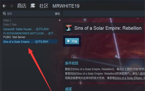 Steam游戏平台如何关闭自动更新