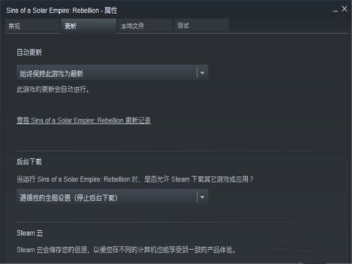 Steam游戏平台如何关闭自动更新