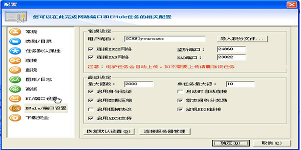 迅雷1.5.6 125-21091P94K9212.jpg
