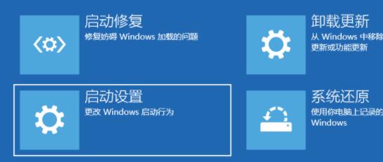 Win11怎么进入安全模式