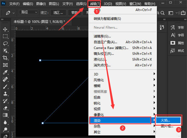 PS如何添加钢笔路径渲染?