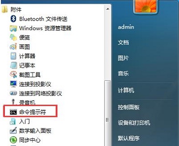 Win7更改产品密钥没有反应怎么办？