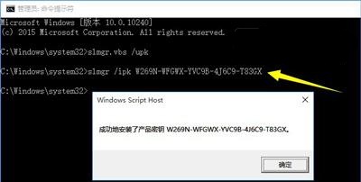 Win7更改产品密钥没有反应怎么办？