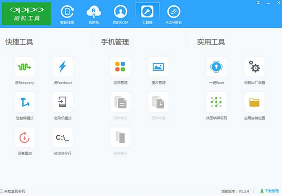 OPPO手机官方刷机工具下载，全面解析与使用指南，OPPO手机官方刷机工具全面解析与使用指南