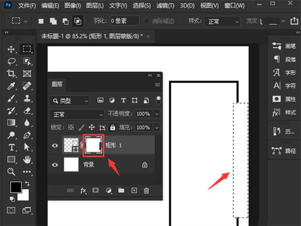 Ps边框如何局部删除？