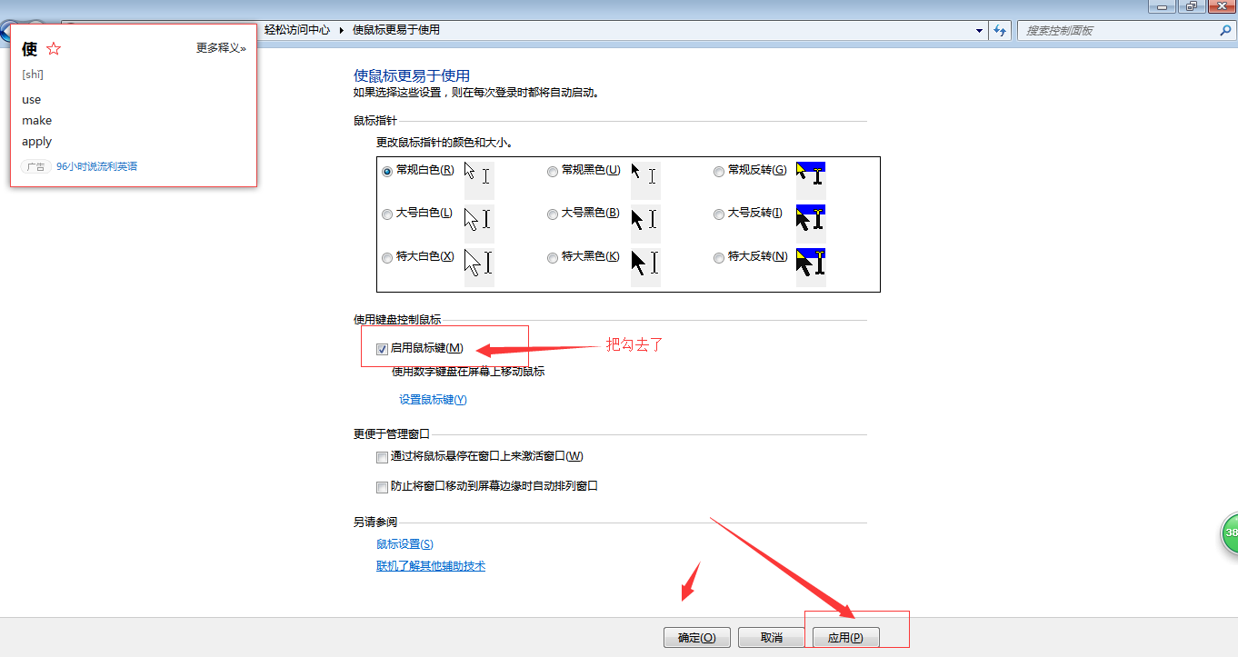 笔记本外接键盘数字键不能用