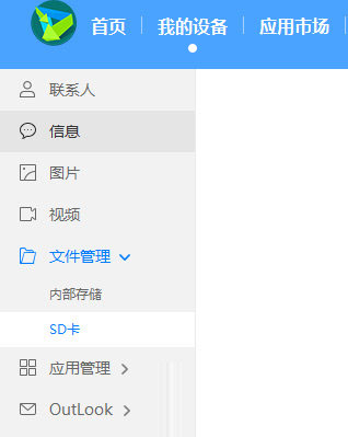 华为手机助手电脑版v2021最新免费版