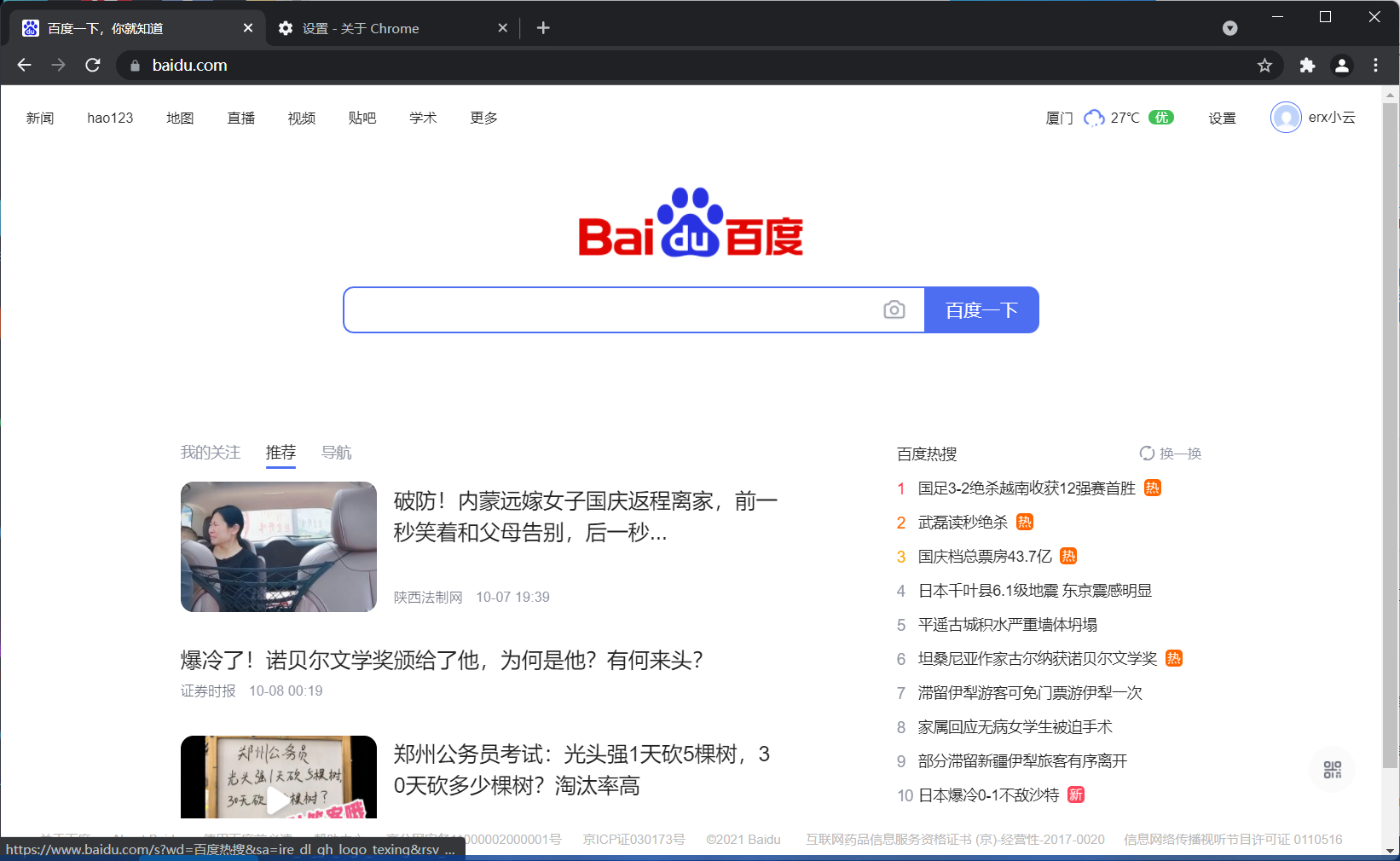 119-21100PK938.png