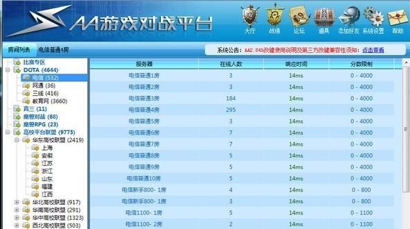 pc游戏平台排行榜 130-2110091H9521S.jpg