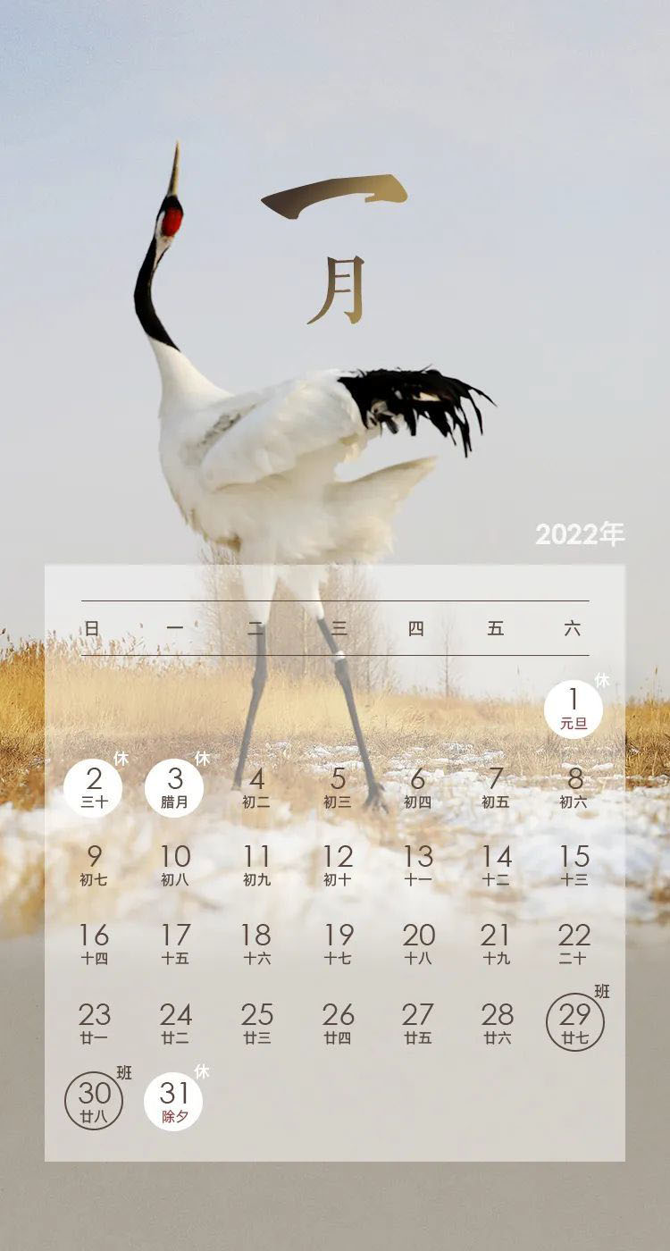 (附2022年日历表excel版下载)
