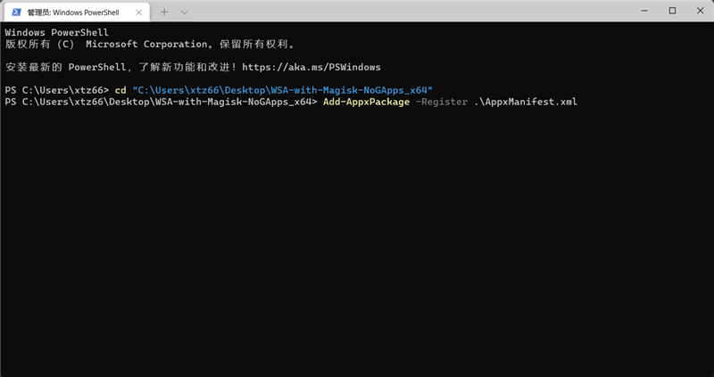 Win11安卓子系统root详细教程