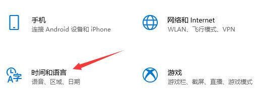 Win10应用商店设置中文方法