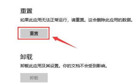 Win10应用商店设置中文方法