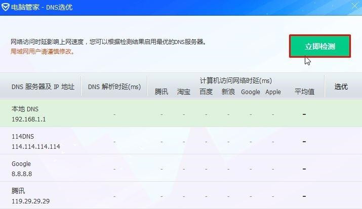 Win10应用商店一直转圈圈怎么办