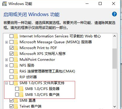 Win10系统更新后无法共享打印机