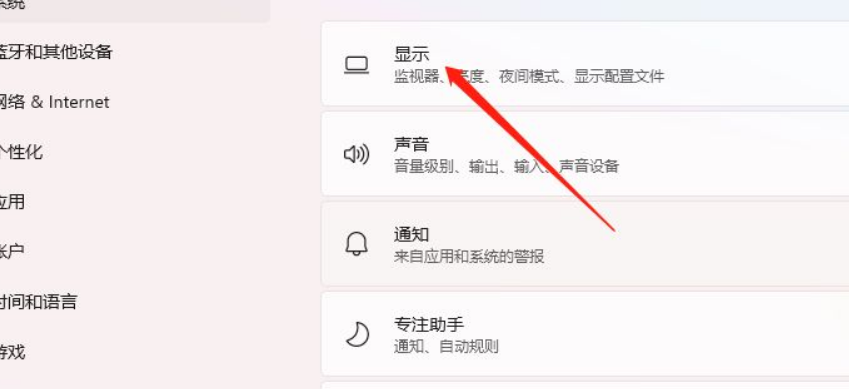 Win11开启硬件加速方法