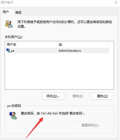 Win11不要密码怎么设置