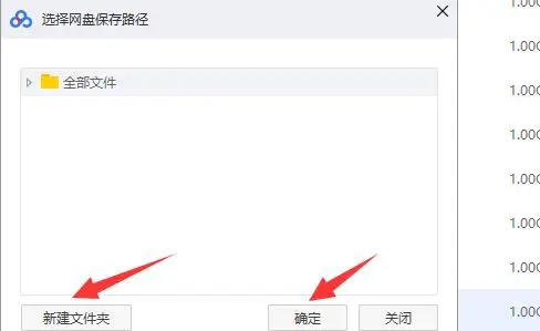 百度网盘一直网络异常怎么办?